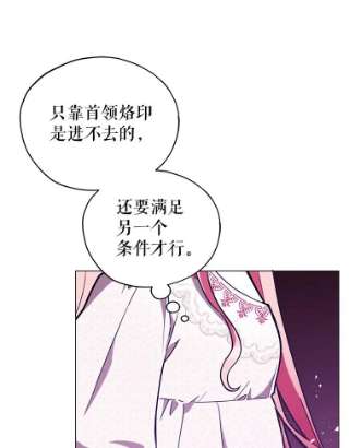 不可接近的女士17.四季森林