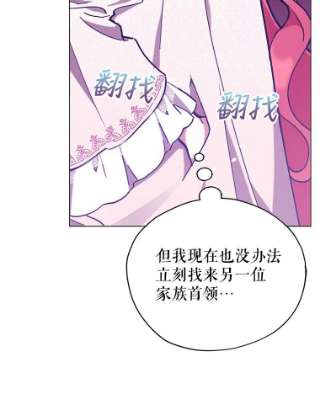 不可接近的女士17.四季森林
