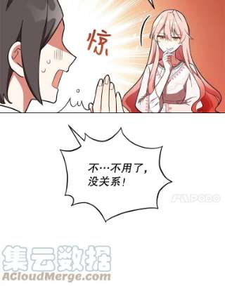 不可接近的女士17.四季森林