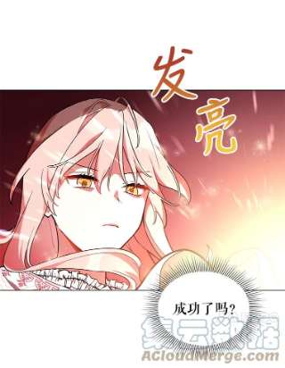 不可接近的女士17.四季森林