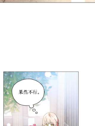 不可接近的女士17.四季森林