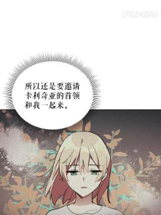 不可接近的女士17.四季森林