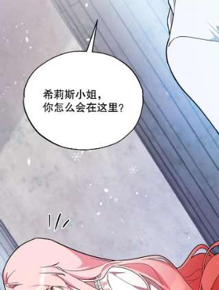 不可接近的女士17.四季森林