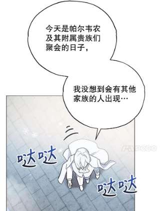 不可接近的女士17.四季森林