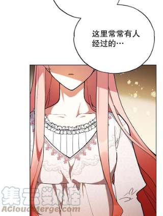 不可接近的女士17.四季森林
