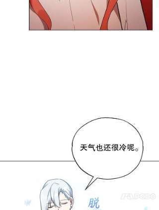 不可接近的女士17.四季森林