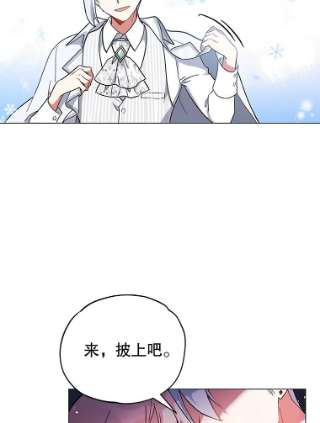 不可接近的女士17.四季森林