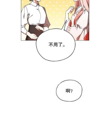 不可接近的女士17.四季森林