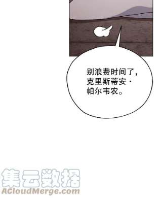 不可接近的女士17.四季森林
