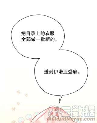 不可接近的女士17.四季森林