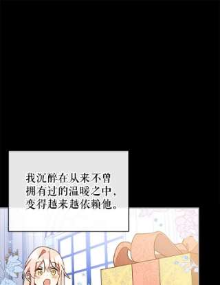 不可接近的女士18.温柔的假象