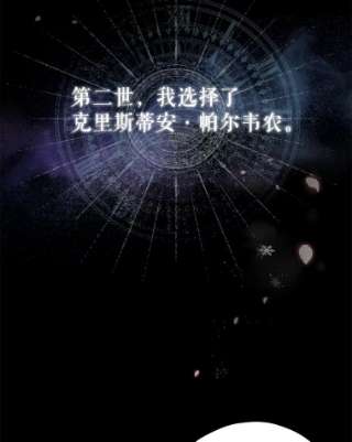 不可接近的女士18.温柔的假象