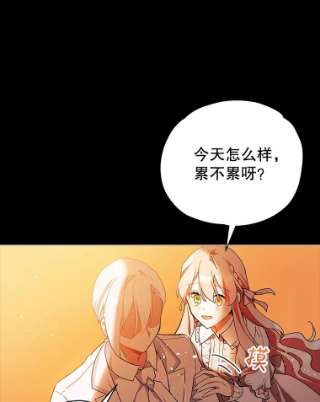 不可接近的女士18.温柔的假象