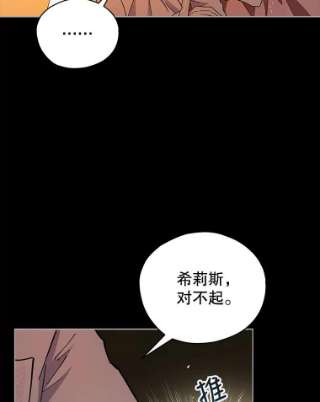 不可接近的女士18.温柔的假象