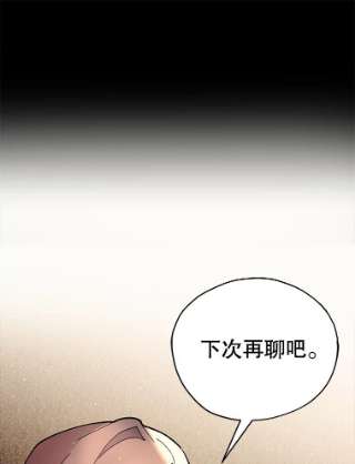 不可接近的女士18.温柔的假象