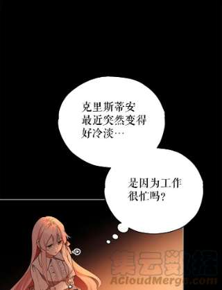 不可接近的女士18.温柔的假象