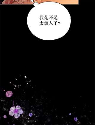 不可接近的女士18.温柔的假象