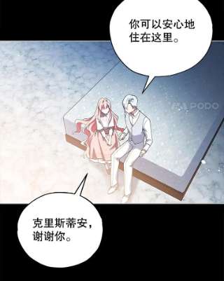 不可接近的女士18.温柔的假象