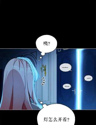 不可接近的女士18.温柔的假象