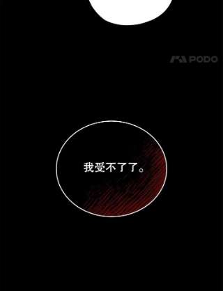 不可接近的女士18.温柔的假象
