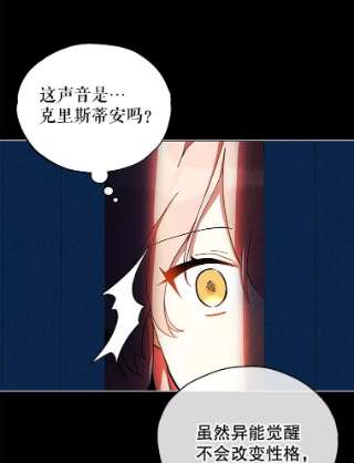 不可接近的女士18.温柔的假象