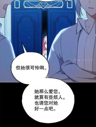 不可接近的女士18.温柔的假象