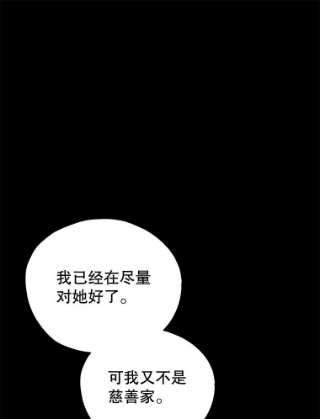 不可接近的女士18.温柔的假象