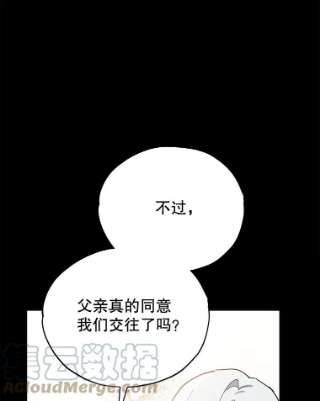 不可接近的女士18.温柔的假象