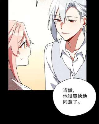 不可接近的女士18.温柔的假象