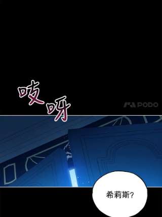 不可接近的女士18.温柔的假象