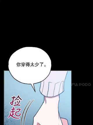 不可接近的女士18.温柔的假象
