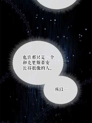 不可接近的女士18.温柔的假象