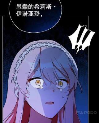 不可接近的女士18.温柔的假象