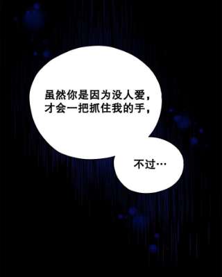 不可接近的女士18.温柔的假象