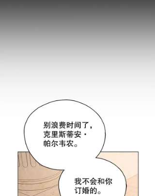 不可接近的女士18.温柔的假象