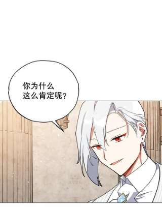 不可接近的女士18.温柔的假象