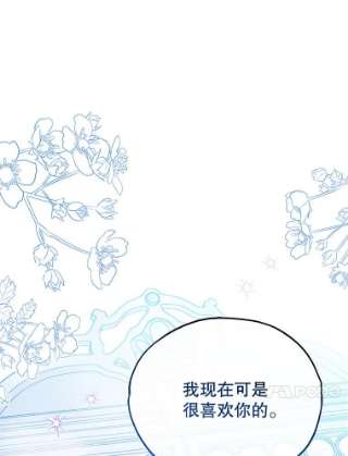 不可接近的女士18.温柔的假象