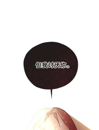 不可接近的女士18.温柔的假象