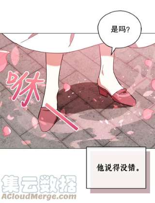 不可接近的女士18.温柔的假象
