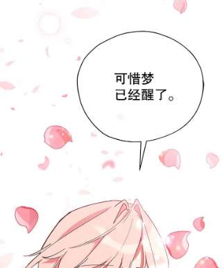 不可接近的女士18.温柔的假象