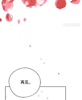 不可接近的女士18.温柔的假象