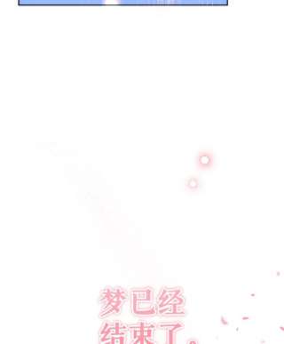 不可接近的女士18.温柔的假象