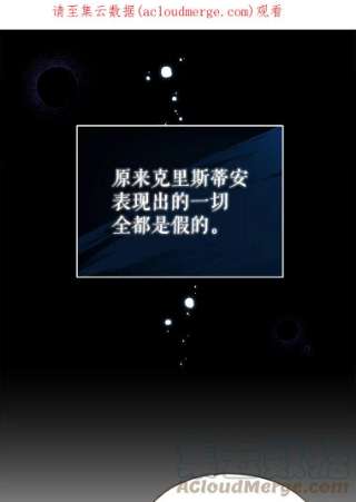不可接近的女士19.笼中鸟