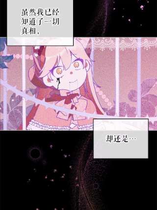 不可接近的女士19.笼中鸟