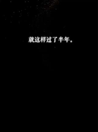 不可接近的女士19.笼中鸟