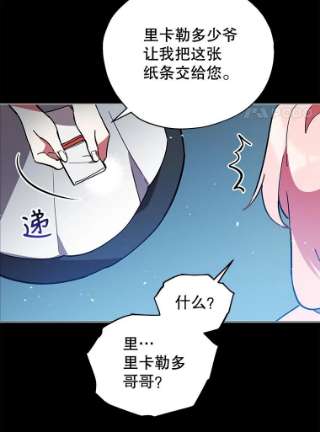 不可接近的女士19.笼中鸟