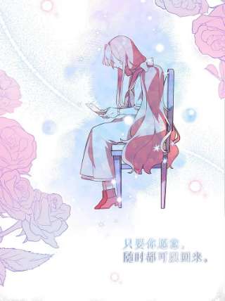 不可接近的女士19.笼中鸟