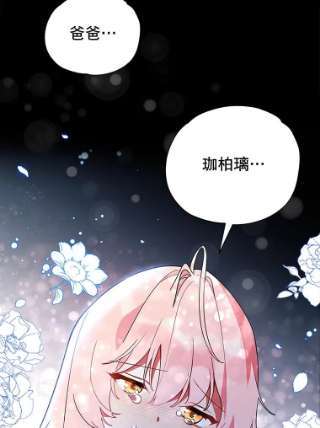 不可接近的女士19.笼中鸟