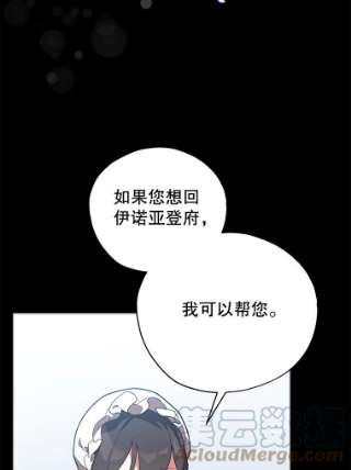 不可接近的女士19.笼中鸟