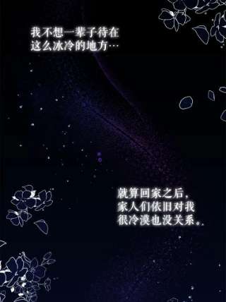 不可接近的女士19.笼中鸟